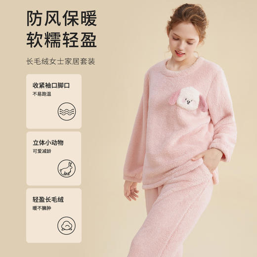 都市丽人秋冬睡衣长袖长裤长毛绒家居服2H3211 商品图0