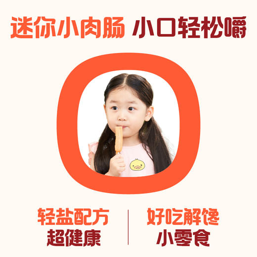 怡芽 迷你猪猪肠/迷你牛牛肠 3袋装 100g*3 商品图6