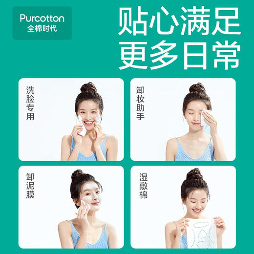 全棉时代  一次性洗脸巾  干湿两用20*20cm 100抽* 6包 商品图4