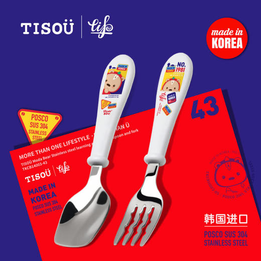 TISOü Moda Bear不锈钢勺叉（配便携收纳盒） 商品图3