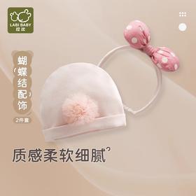 拉比-鞋袜类（秋）H4蝴蝶结（二件套）(PH)