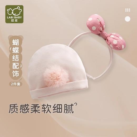 拉比-鞋袜类（秋）H4蝴蝶结（二件套）(PH) 商品图0