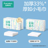 全棉时代  洗脸巾   棉柔巾加厚一次性毛巾60g20*20CM 100抽*4包 商品缩略图3
