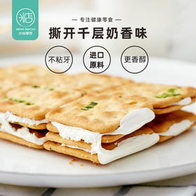 米惦手撕香葱牛轧饼190g/盒  不黏牙酥脆可口葱香口味