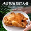 【超值2袋装】刘祥志德州脱骨扒鸡 老汤焖煮 软嫩脱骨 吃法多样 500g/袋 商品缩略图8