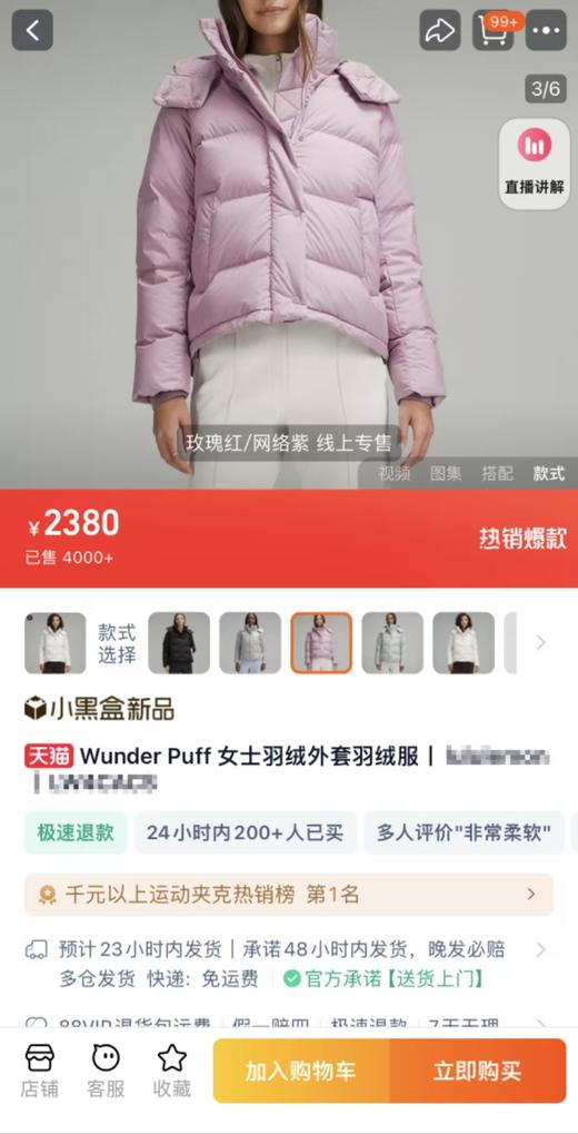 Lu*Lu原单品puff五格泡芙镭射鹅绒服轻三防可擦面料 商品图2