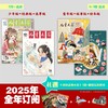 【超妈专属】儿童文学，儿童版+少年版杂志经典26年起订 1年共12期 少年双本套中小学生课外阅读中国 商品缩略图0