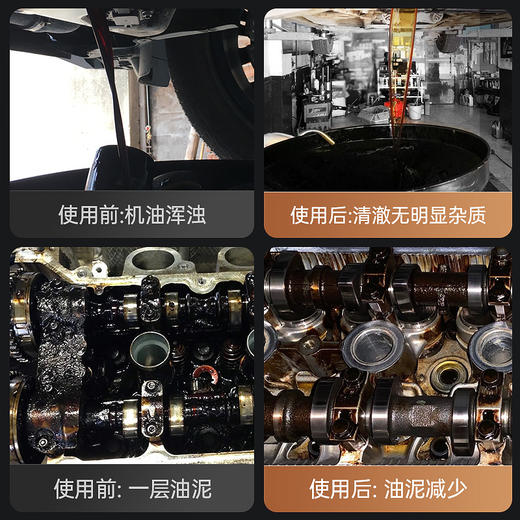 车仆升级版发动机内部清洗剂 免拆清除油泥 清洁缸内积碳 商品图3