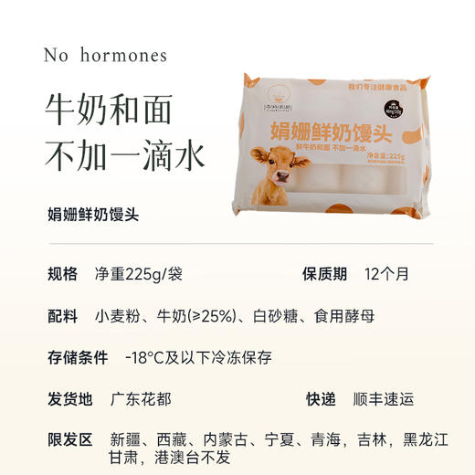 【贝贝南瓜/鲜奶馒头】0添加健康早餐点心，松软细腻，不甜不腻刚刚好~ 商品图8