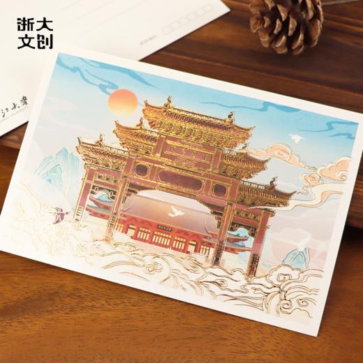 【浙大文创】浙江大学浙大风物手绘明信片 商品图2