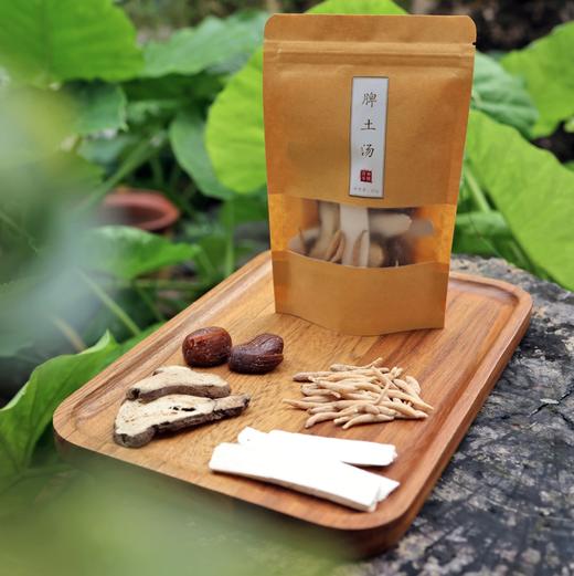 脾土汤︱3包装 商品图1