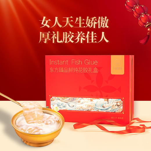 FZH0509滋养有范东方臻品鲜炖花胶礼盒（100g/碗*10） 商品图8