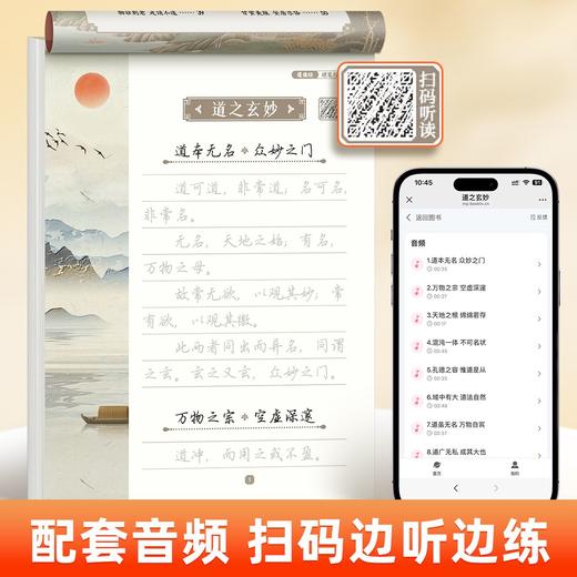 行书速成字帖国学经典练字帖成人高中生入门基础硬笔描红本行楷练字帖唐诗宋词孙子兵法道德经鬼谷子孔子王明阳语录行书练字帖 商品图7