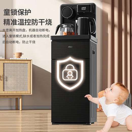【分仓直发包邮】爱仕达茶吧机AW-CBJ802 商品图8