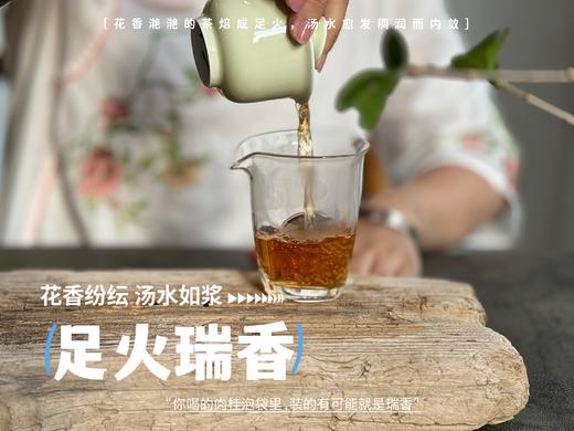 【好茶来了】正岩老树瑞香，天生自带浓郁辛辣感，花香更高级，茶汤更稠糯！ 商品图10