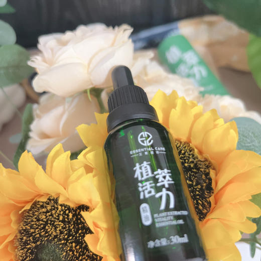特别活动-【艾斯缇诗】植萃活力油  商品图3