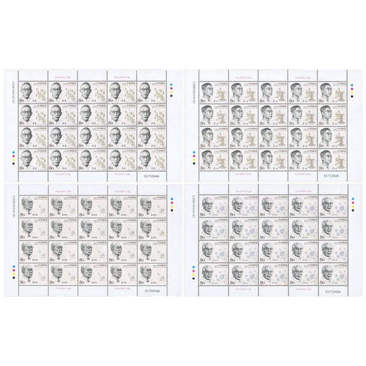 《中国现代科学家（四）》纪念邮票 2006-11 商品图1