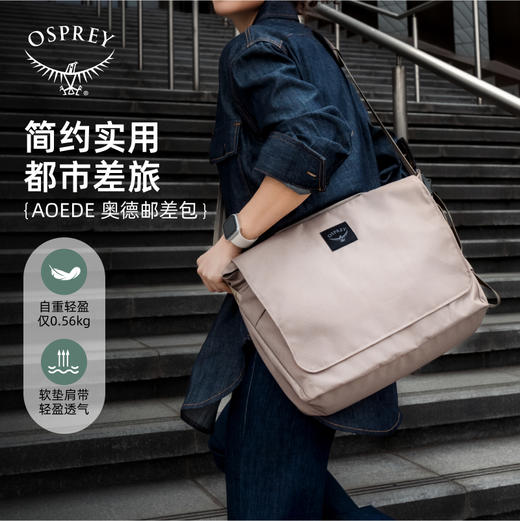 OSPREY AOEDE MESSENGER奥德7L邮差包单肩斜跨城市通勤包编写挎包 商品图2