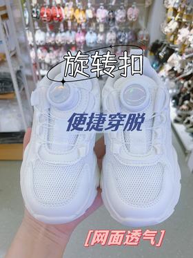 斯乐舒（网面透气）运动休闲旋钮扣小白鞋百搭亲子款（27-37码可选）