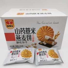 山药薏米燕麦饼 450 克*4袋