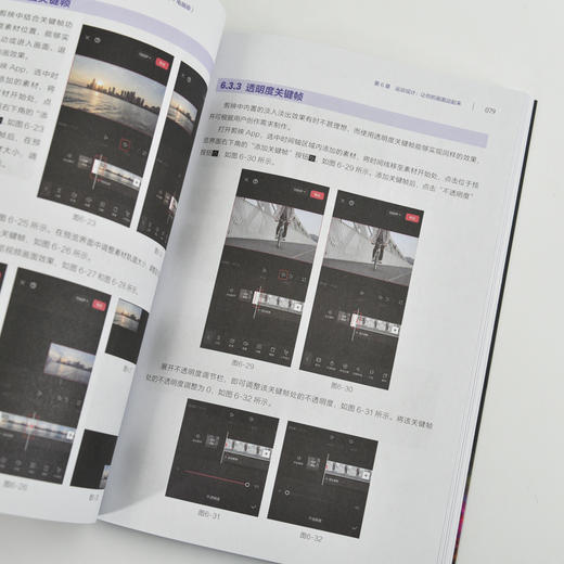 剪映：短视频剪辑/字幕/动画/AI  从新手到高手（手机版+电脑版） 商品图2