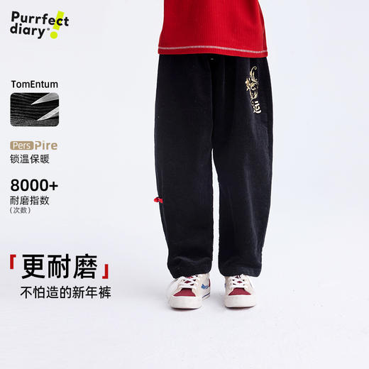 【不怕造 好运裤】灯芯绒耐磨新年裤PDK2433 商品图0