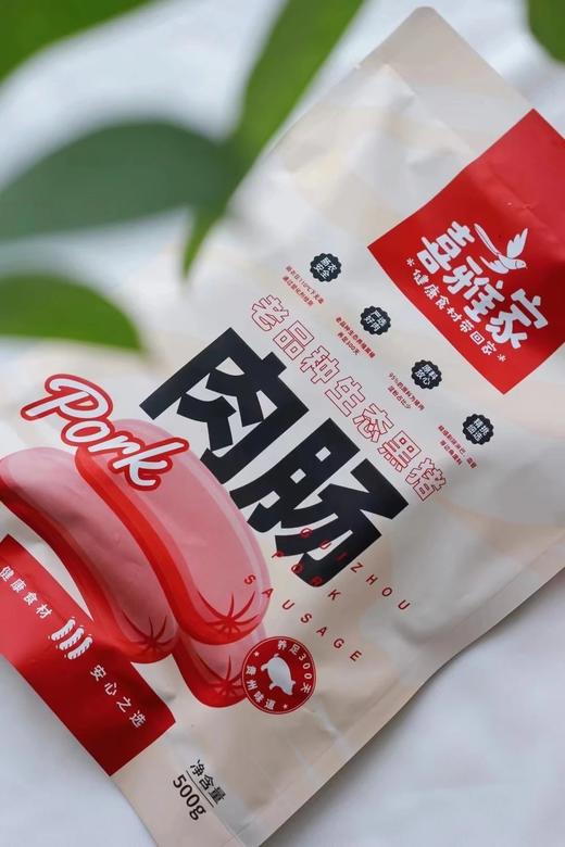 生态黑毛土猪火腿肠 商品图1