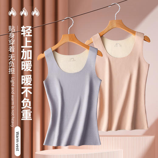 「买1送1！轻上加暖」秋冬新款无痕德绒保暖背心女 双面磨毛纯色内穿打底大码保暖内衣 商品图0