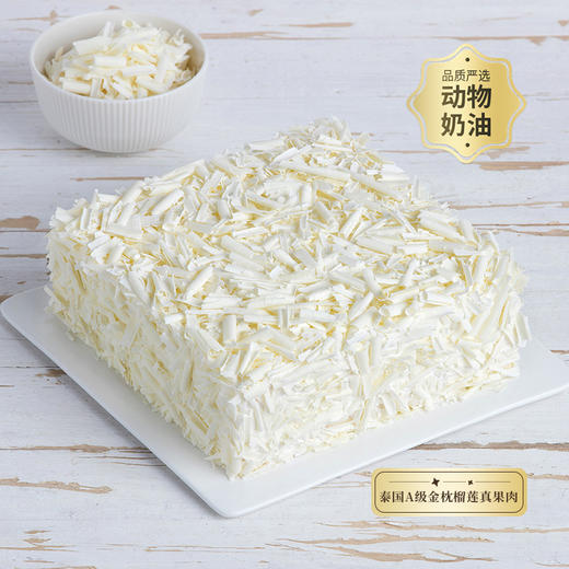 【榴莲控推荐】榴莲香雪蛋糕，选用软糯香浓的榴莲肉，香气浓郁，美味又甜蜜（成都幸福西饼） 商品图0