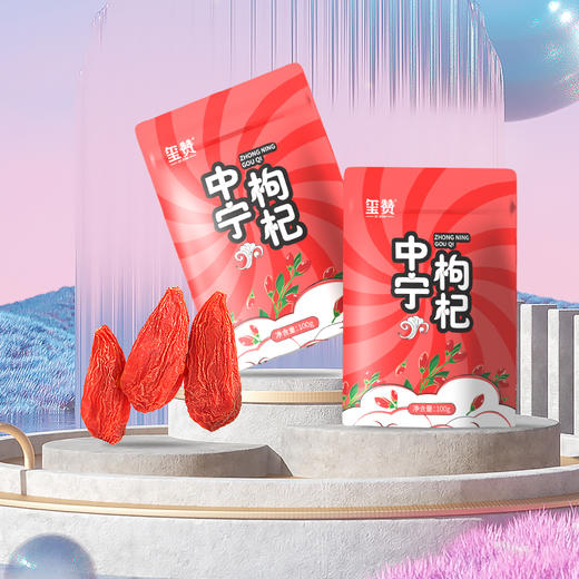 【玺赞中宁枸杞 ,罗山头茬特级枸杞】甄选头茬特优枸杞，新鲜采收，自然晾晒 商品图0