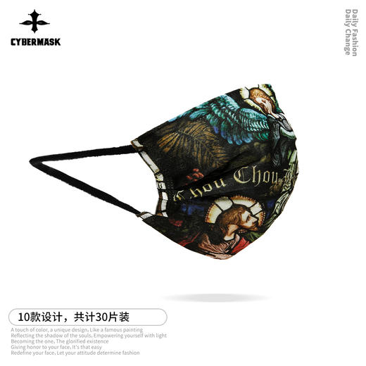 赛脸星球全明星潮流设计防护口罩30片装 商品图3