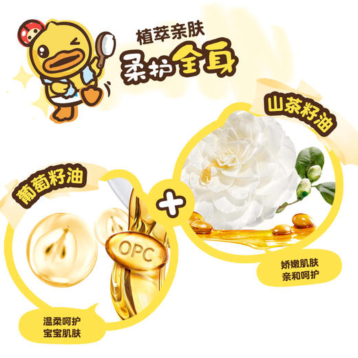 B.Duck Baby小黄鸭安护洗发沐浴露1kg 商品图2