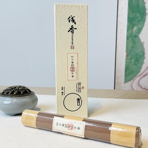 【敦煌大盒装艾草线香】居家室内香薰天然线香鹅梨帐中香室内氛围香 文创纪念品博物馆家用室内熏香 商品图10
