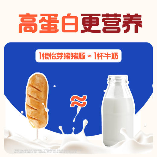 怡芽 猪猪肠/牛牛肠（原味/芝士）4盒装 240g*4 商品图3