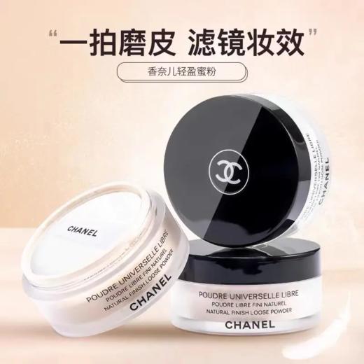 Chanel 香奈儿轻盈蜜粉 30g 多规格【2026.7】 商品图3