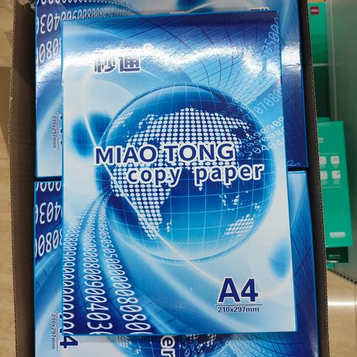 【JL】国产80g复印纸 A4打印纸 500张*8包 商品图0