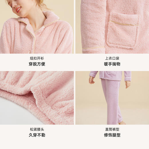 都市丽人秋冬睡衣长袖长裤长毛绒家居服2H3013 商品图7