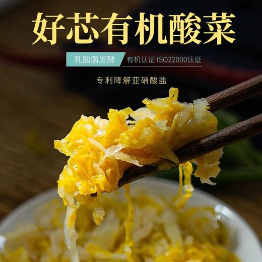 乳酸菌有机酸菜丝正宗东北酸菜无添加剂吉林特产有机防伪 商品图1