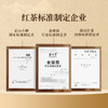正山堂 简雅嘉颂骏眉红礼盒 正山小种红茶高端礼盒180g 商品缩略图6
