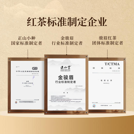 正山堂 简雅嘉颂骏眉红礼盒 正山小种红茶高端礼盒180g 商品图6