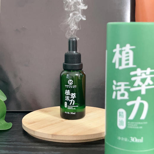 特别活动-【艾斯缇诗】植萃活力油  商品图2