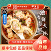 [屁侠推荐]邵万生 糟香鲜肉大馄饨 浓汤入馅 糟香浓郁 250g/袋  商品缩略图1