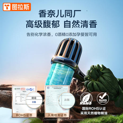 TORRAS/图拉斯 F36车载香薰汽车内香水空调出风口装饰持久淡香氛女男士专用高档摆件 商品图4