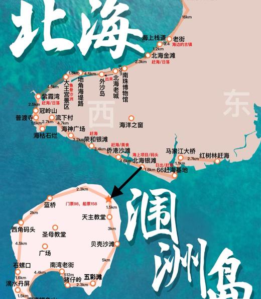 碧海银滩里的暖城 · 广西北海＆涠洲岛随心换住￥1199起/单人7晚/15晚，2人起订，沐浴阳光，漫步沙滩！ 商品图0