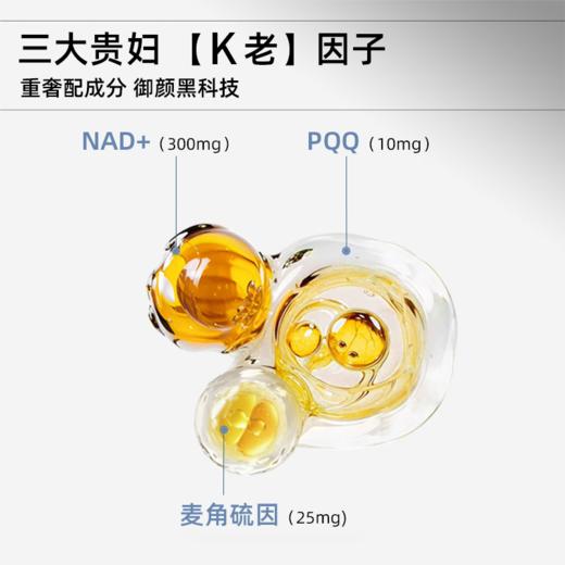 NAD+麦角硫因线粒体PQQ三重奢配御龄 美国原装进口营养成人胶囊30粒 NATURESPAN倍能适 商品图5