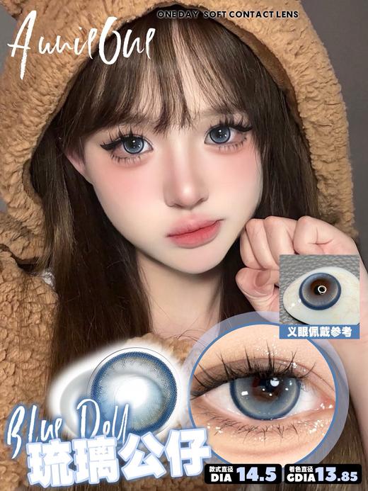 Annieone日抛 琥珀星星/乌云小猫/琉璃公仔/鎏金公爵 日抛无售后 棕灰蓝 14.2-14.5mm 商品图5