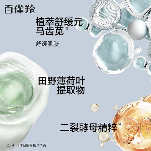 百雀羚  男士净衡保湿水活润泽霜50g  6927006120270 商品图2