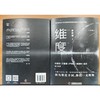 维度(全2册) 商品缩略图3