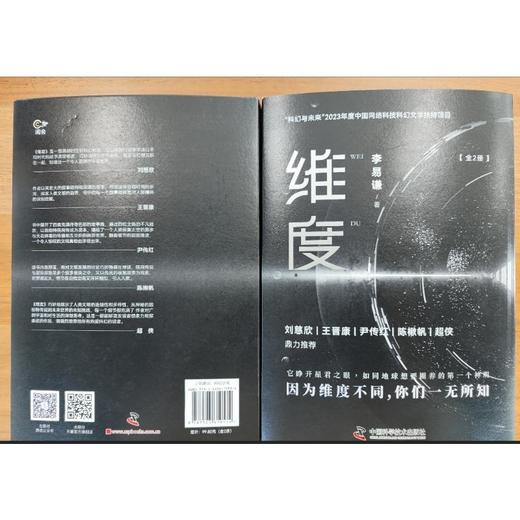 维度(全2册) 商品图3