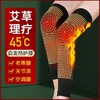 【暖心守护 不再寒冷！】艾草护膝盖保暖，穿上它，防风又保暖，即使秋冬再冷也不怕。可加速血液循环，减轻关节疼痛。防滑加压设计，紧贴双腿，感受舒适肌肤贴合；45℃持续发热，运动护航老年人的防寒利器！ 商品缩略图1